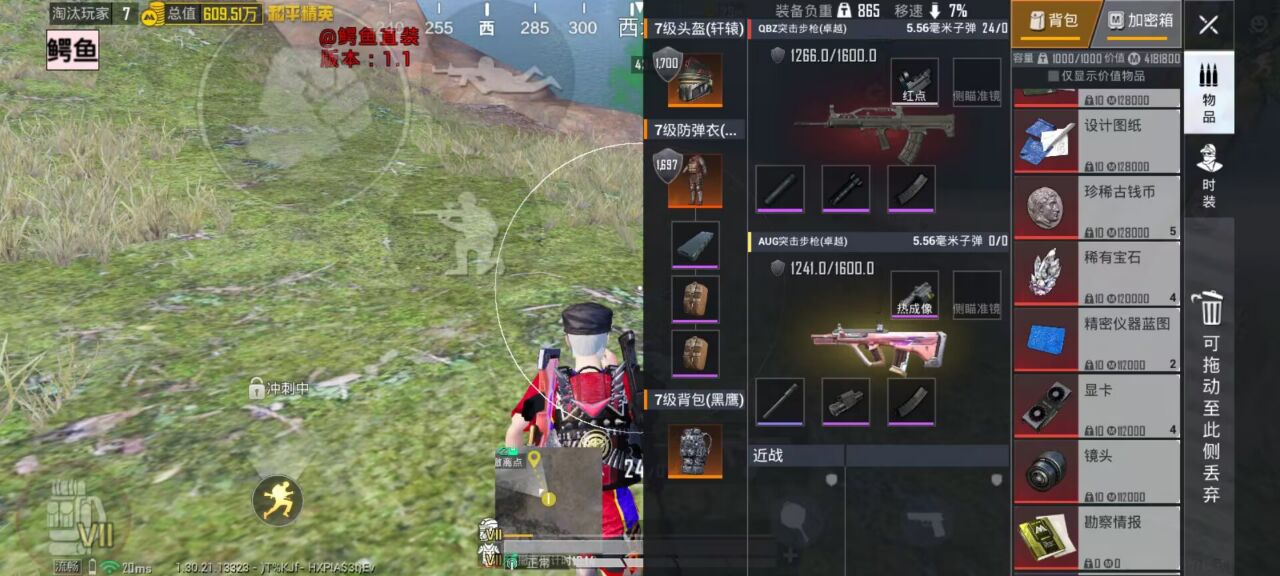 如何选择可靠的和平精英辅助？的配图，内容相关：购买辅助时，优先选择担保交易平台或官方发卡网，避免私下转账。部分骗子会伪造辅助界面，实际发送病毒文件...