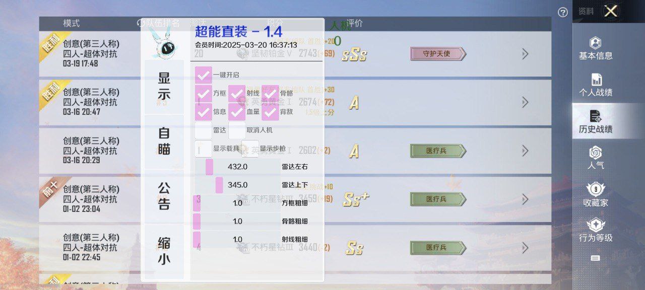 2025年和平精英辅助技术的发展趋势的配图，内容相关：不同辅助工具的功能差异较大，有的仅提供基础透视，而高端版本则包含自动压枪、物资追踪等。玩家应根据自身...